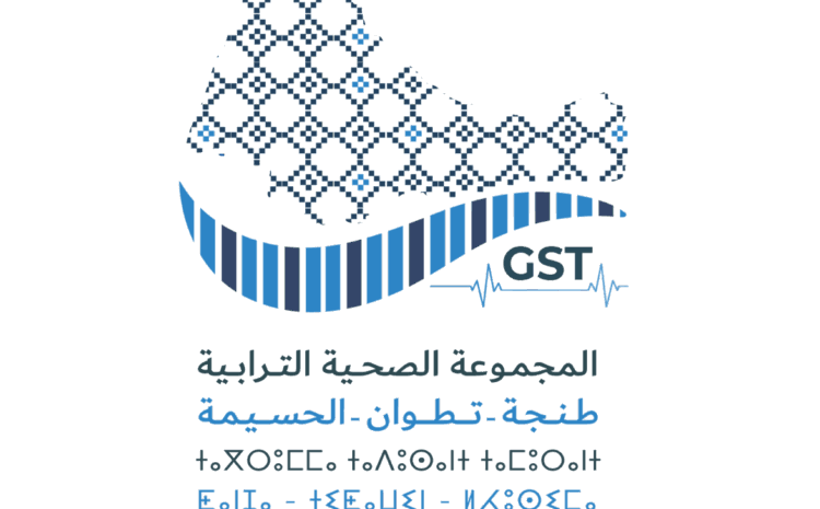 قرار مدير المجموعة الصحية الترابية لجهة طنجة تطوان الحسيمة بإجراء امتحان الكفاءة المهنية لولوج درجة تقني من الدرجة الثانية